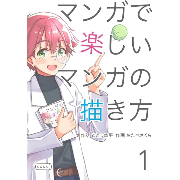 Amazon.com: マンガ 並木良和の目醒め: 9784763139788: HIJJPS: Books
